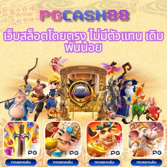 pigspin เข้าสู่ระบบ