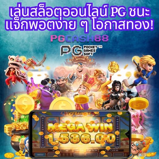 pigspin เข้าสู่ระบบ